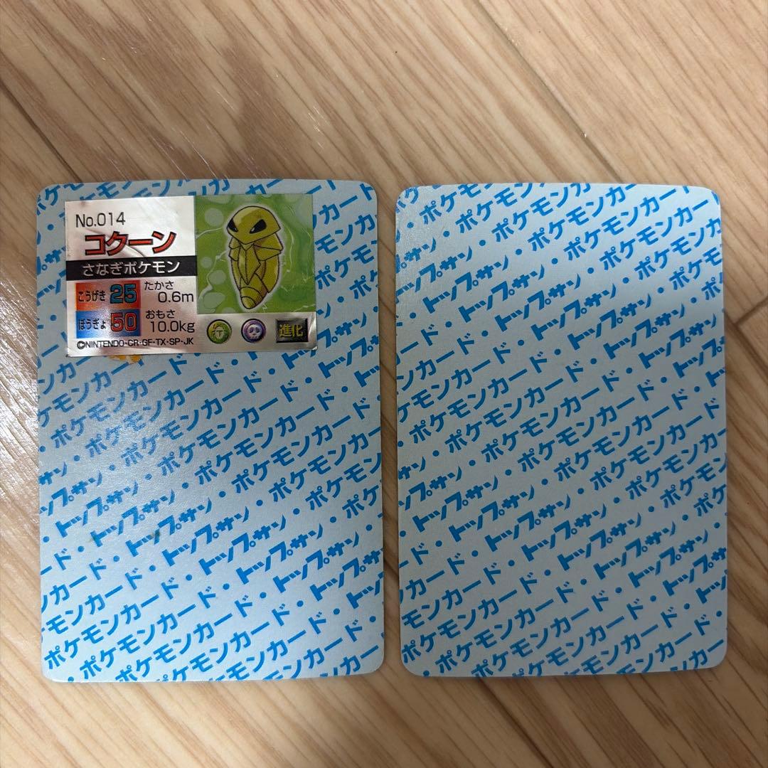 Pok Mon Trading Card Game 1995