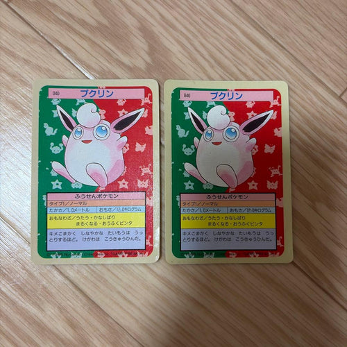 Pok Mon Trading Card Game 1995