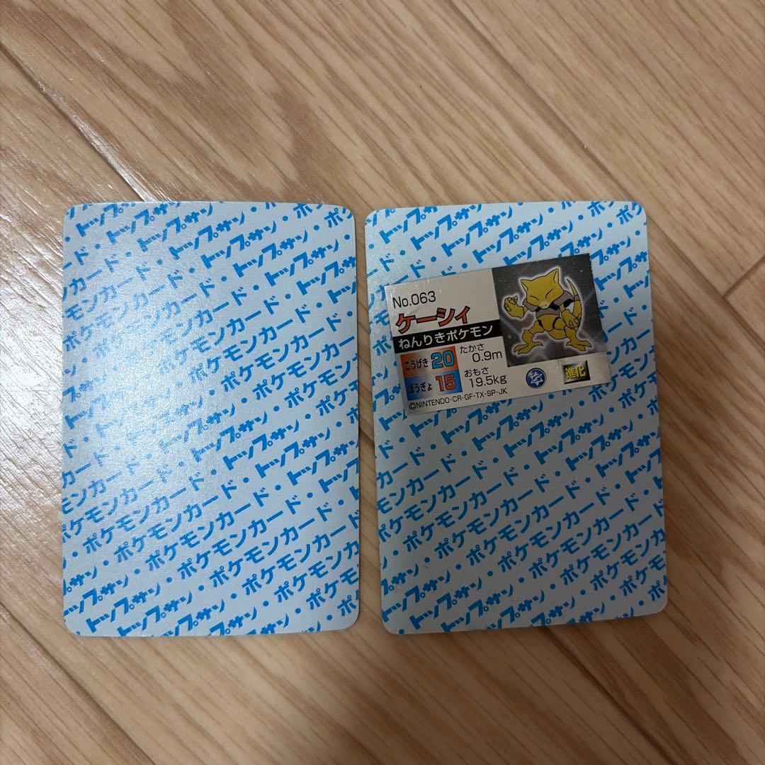 Pok Mon Trading Card Game 1995