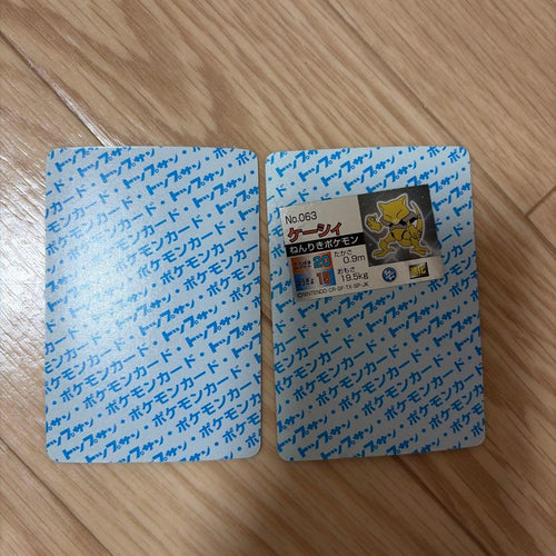 Pok Mon Trading Card Game 1995
