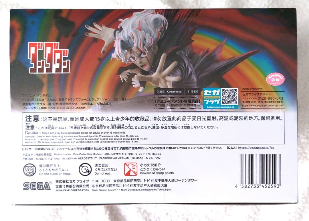 Sega Other Figurizm