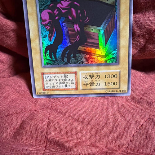 Yu-Gi-Oh! Ocg Duel Monsters (Japanese) 2 3