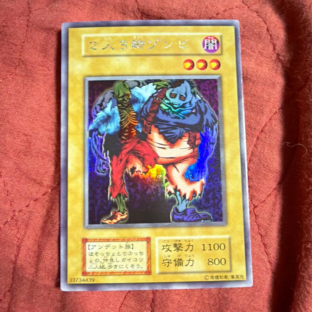 Yu-Gi-Oh! Ocg Duel Monsters (Japanese) 2 3