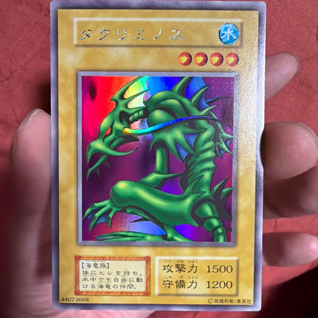 Yu-Gi-Oh! Ocg Duel Monsters (Japanese) 2 3