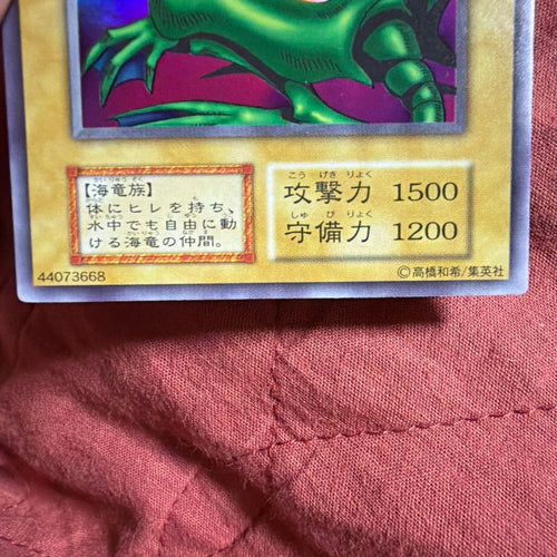Yu-Gi-Oh! Ocg Duel Monsters (Japanese) 2 3