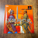 Playstation Soft Ps
