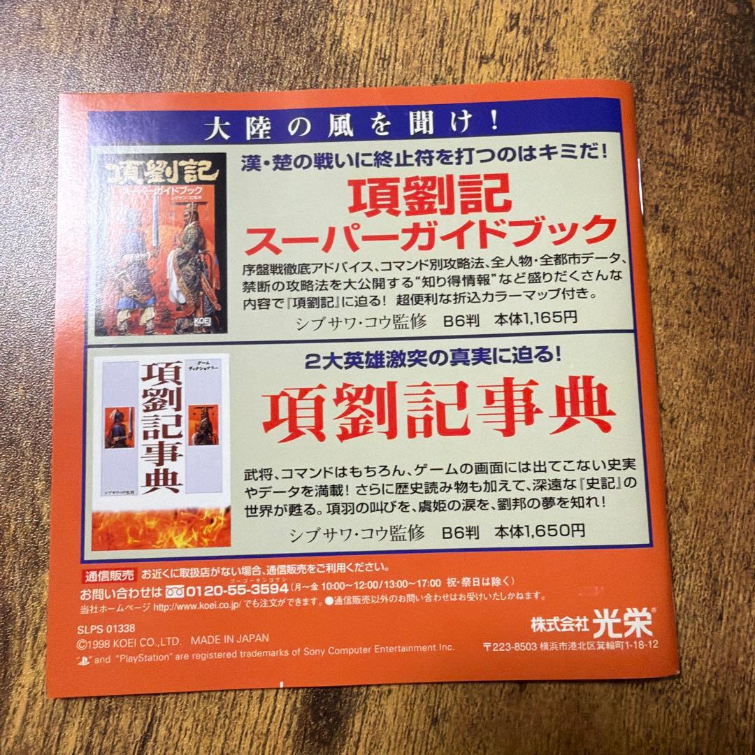 Playstation Soft Ps