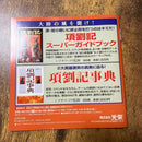 Playstation Soft Ps