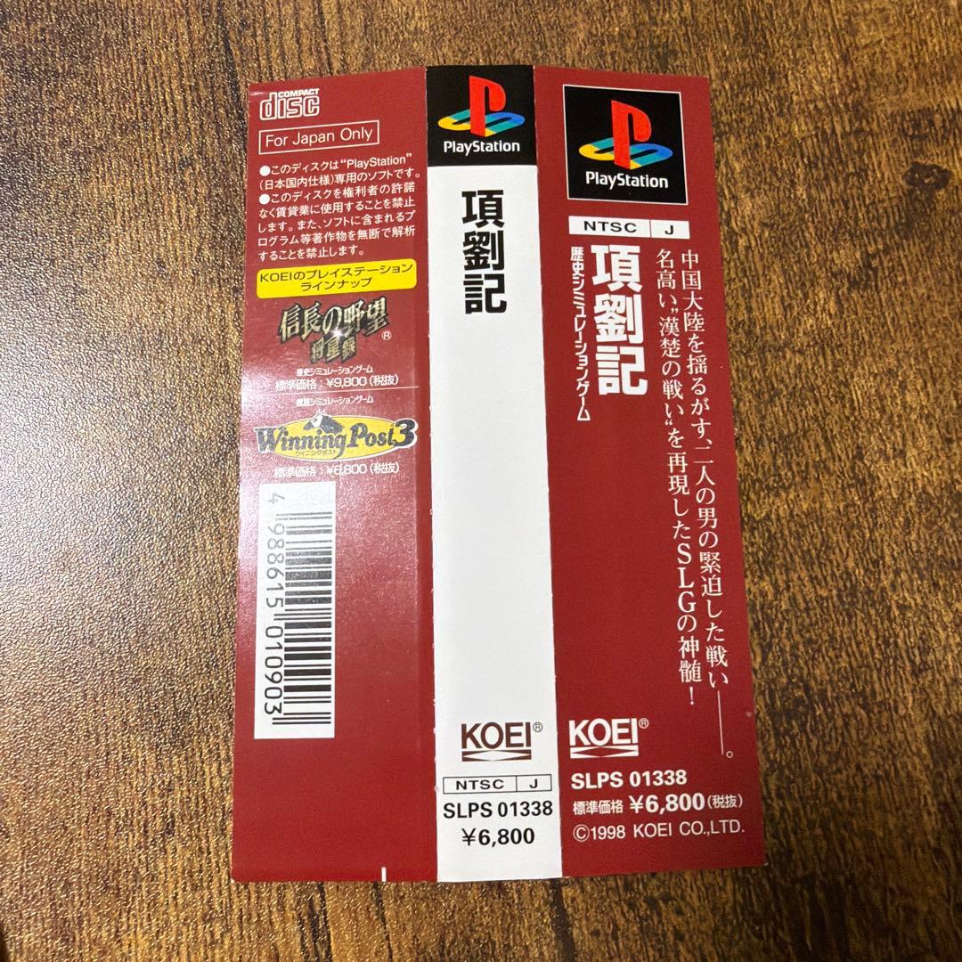 Playstation Soft Ps