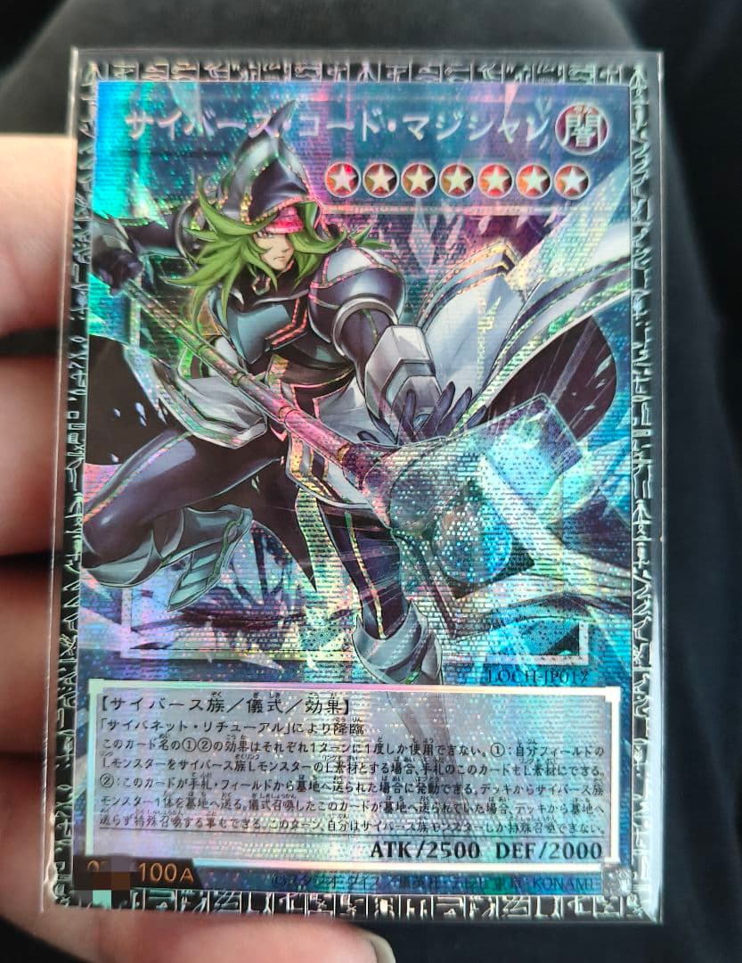 Yu -Gi -Oh! Ocg Duel Monsters
