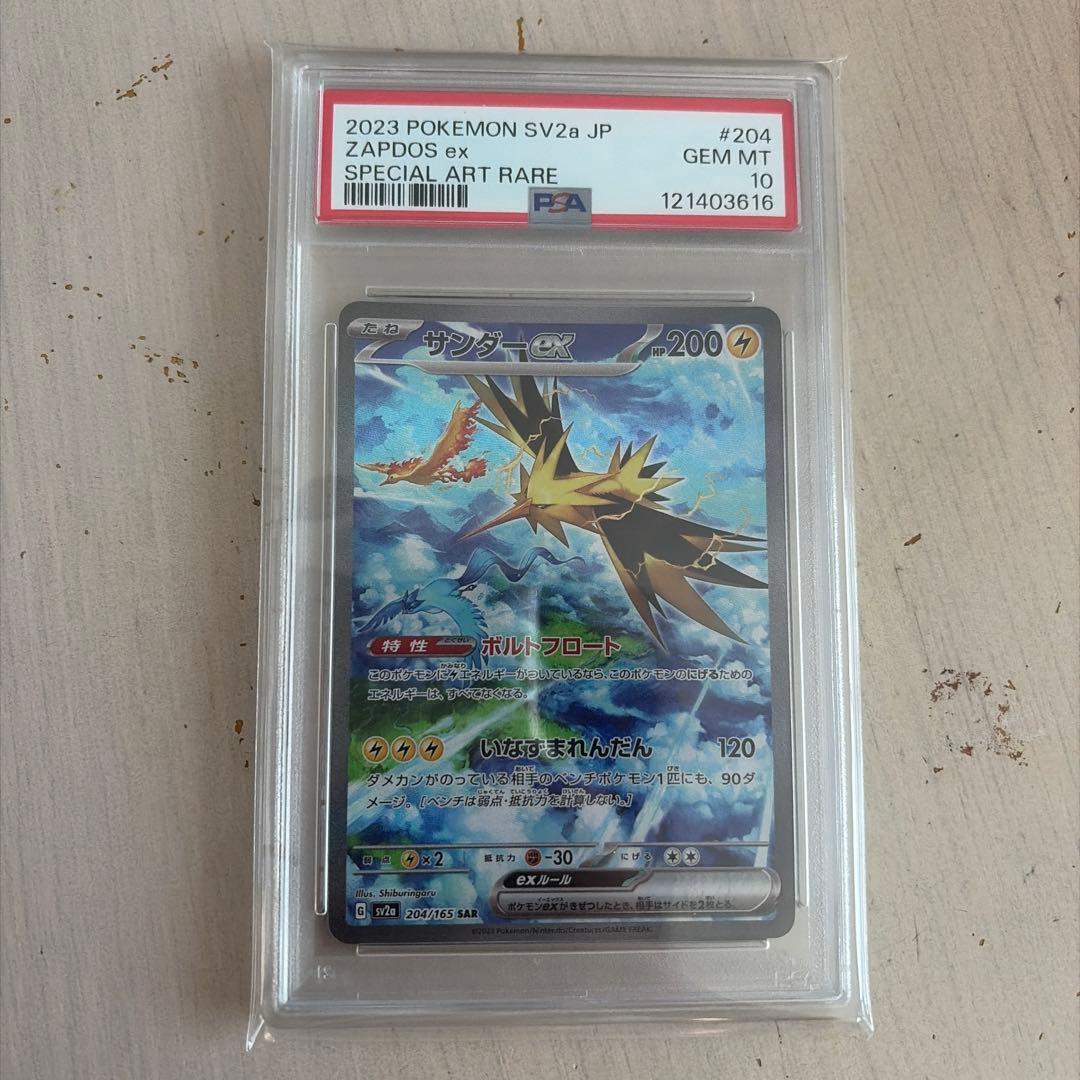 Pok Mon Trading Card Game Psa10 Ex Sar