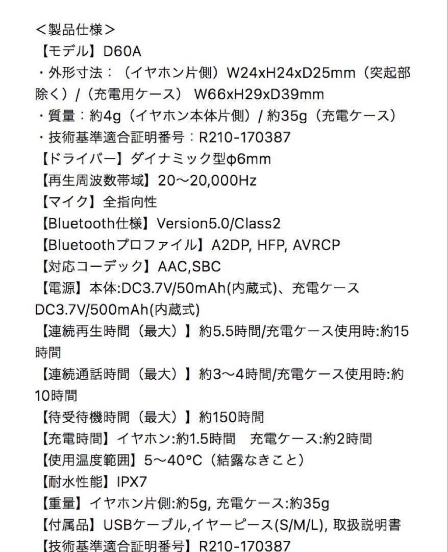 Wireless Earphone