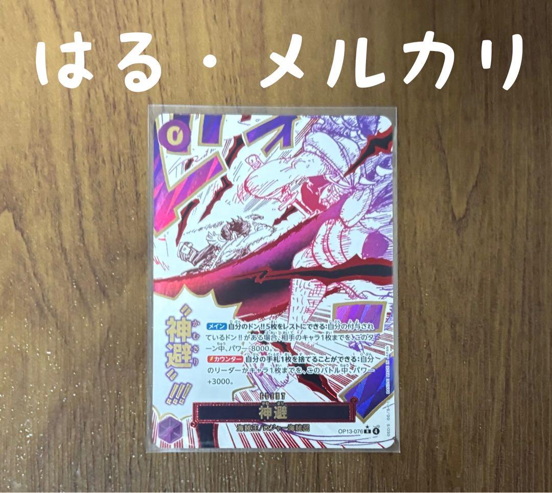 One Piece Card Game R