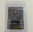 Pok Mon Trading Card Game Ex Sar M 114/081