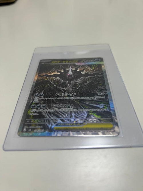 Pok Mon Trading Card Game Ex Sar M 114/081