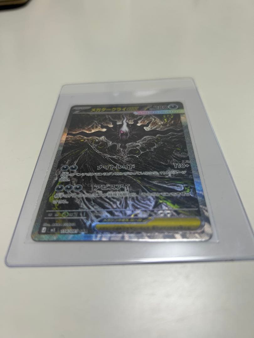 Pok Mon Trading Card Game Ex Sar M 114/081