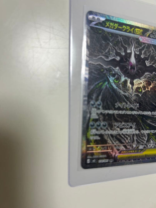 Pok Mon Trading Card Game Ex Sar M 114/081