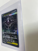 Pok Mon Trading Card Game Ex Sar M 114/081