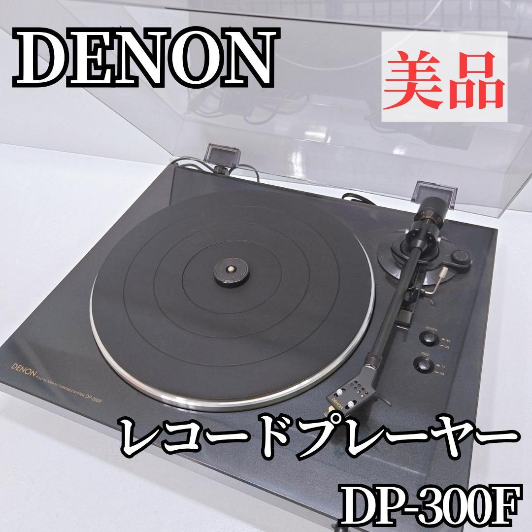 Denon Record Players (Turntables) Dp-300F