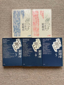 Literature Novels 5