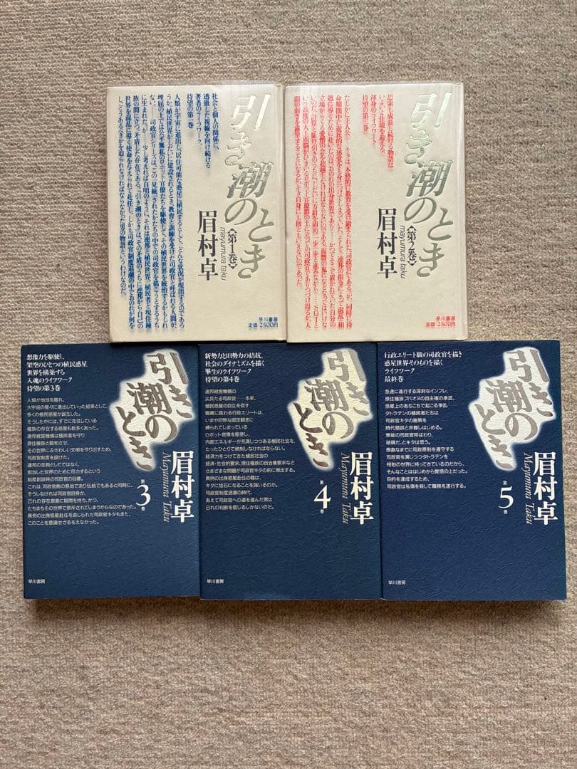Literature Novels 5