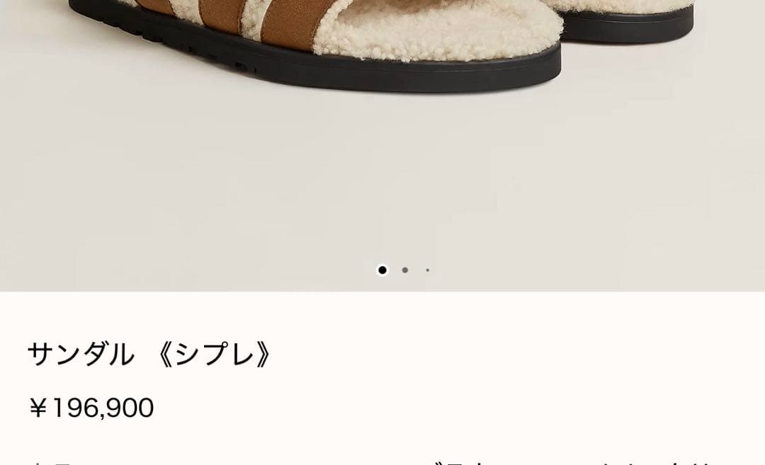Hermes Sandals Chypre