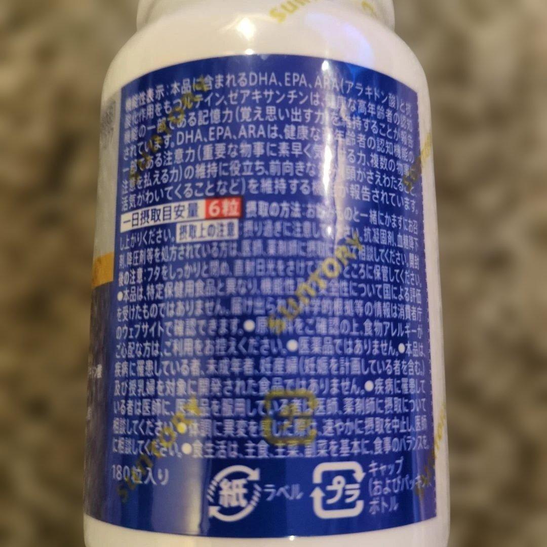 Suntory Wellness Limited Dha, Epa Omega-3 Plus
