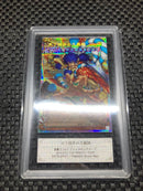 Yu-Gi-Oh! Ocg Duel Monsters (Japanese) Ars10