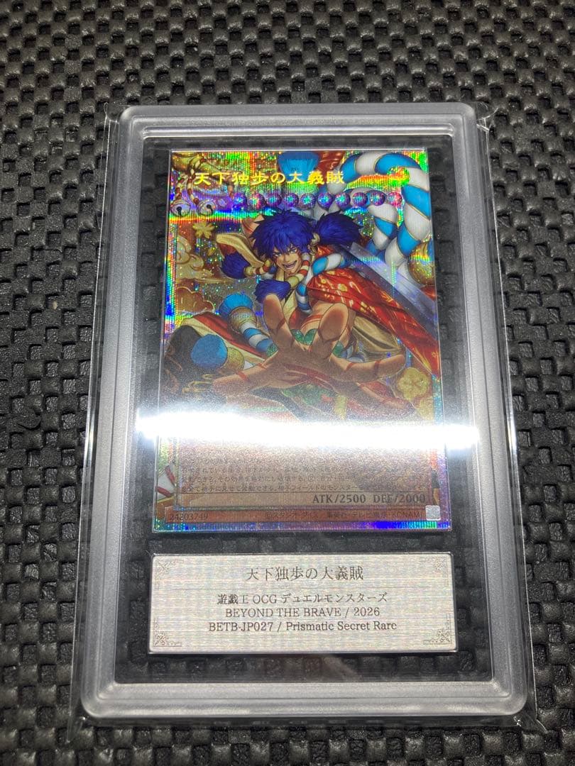 Yu-Gi-Oh! Ocg Duel Monsters (Japanese) Ars10