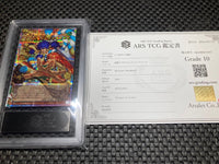 Yu-Gi-Oh! Ocg Duel Monsters (Japanese) Ars10