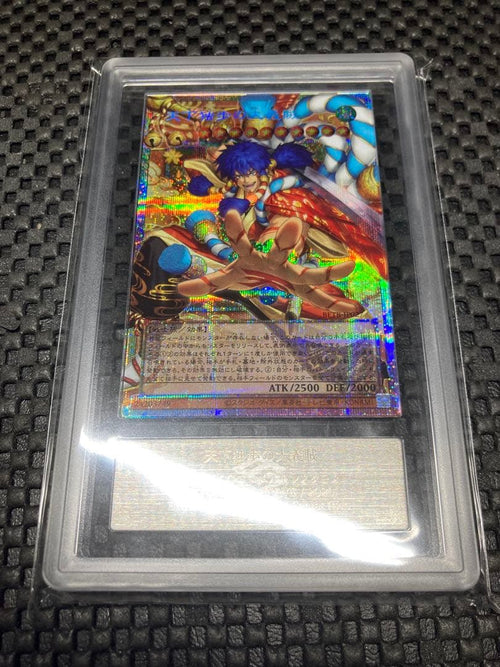 Yu-Gi-Oh! Ocg Duel Monsters (Japanese) Ars10