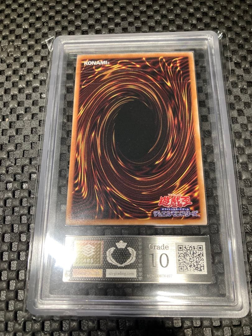 Yu-Gi-Oh! Ocg Duel Monsters (Japanese) Ars10