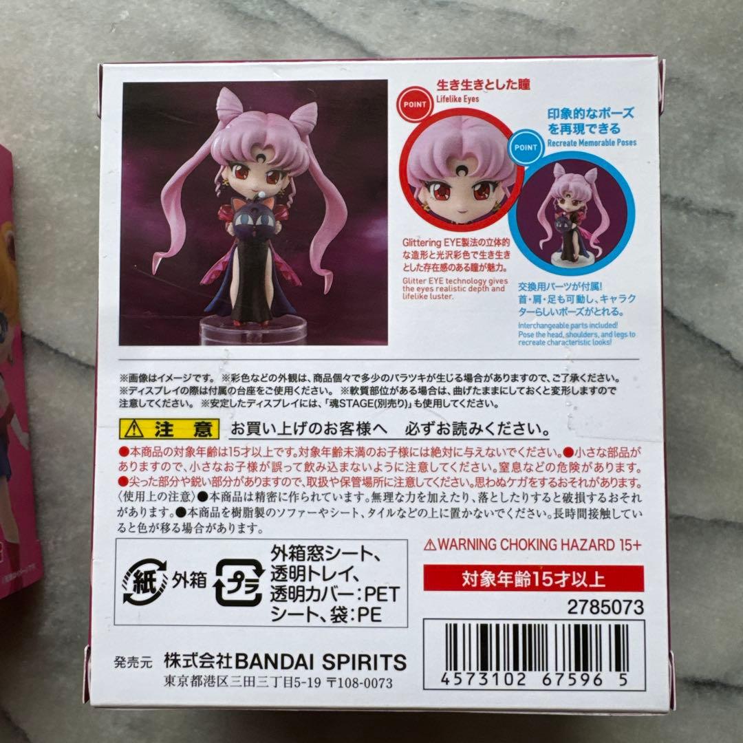 Other Figuarts Mini 2