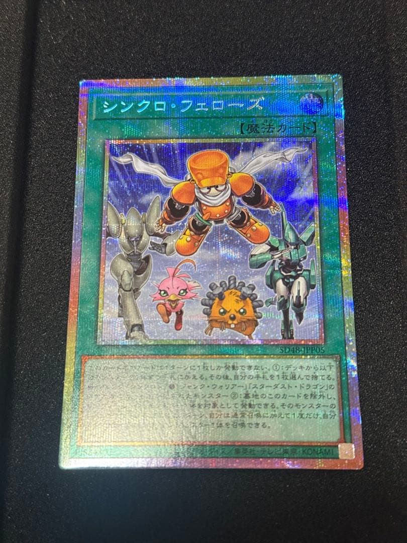 Yu -Gi -Oh! Ocg Duel Monsters