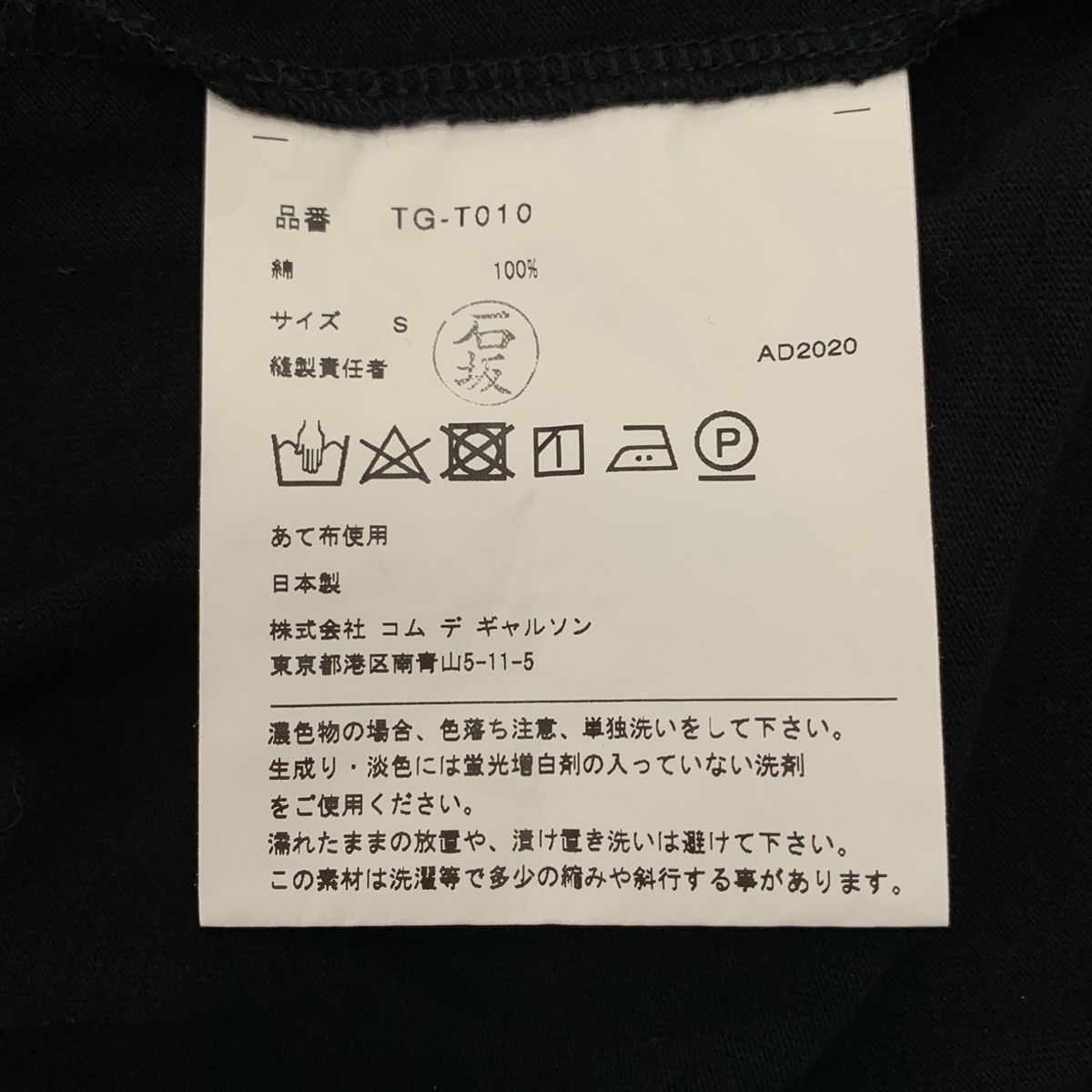 Long Sleeve Tricot Comme Des Garcons 2021Ss T S