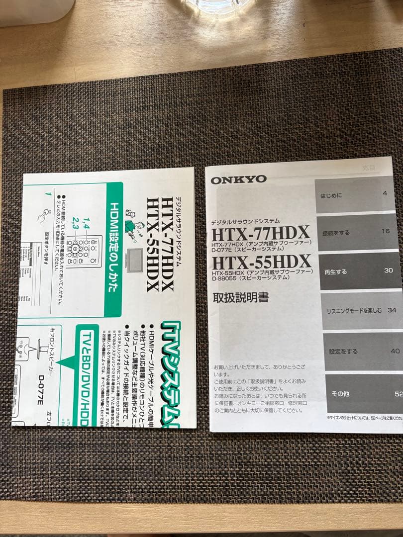 Onkyo Center Speaker Ht-S5800