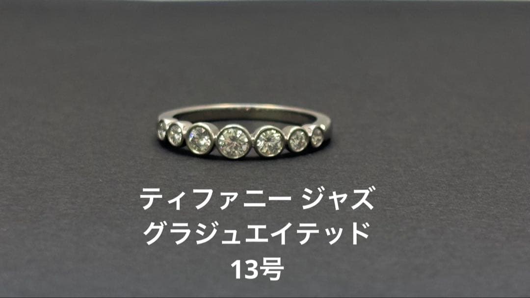 Tiffany Rings 13