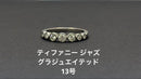 Tiffany Rings 13