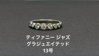 Tiffany Rings 13