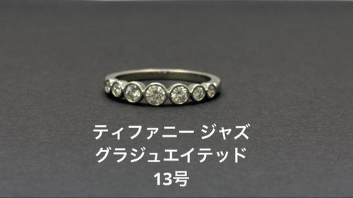 Tiffany Rings 13
