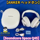 Wireless Headphones Ya337 Anker Soundcore Space Q45 A3040021