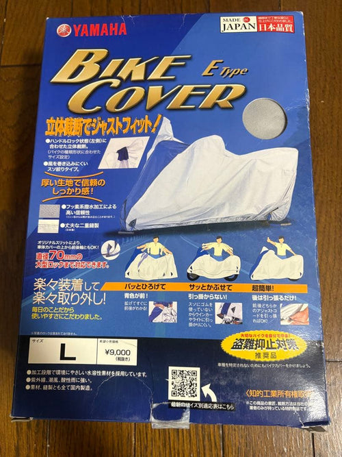 Yamaha Covers E L