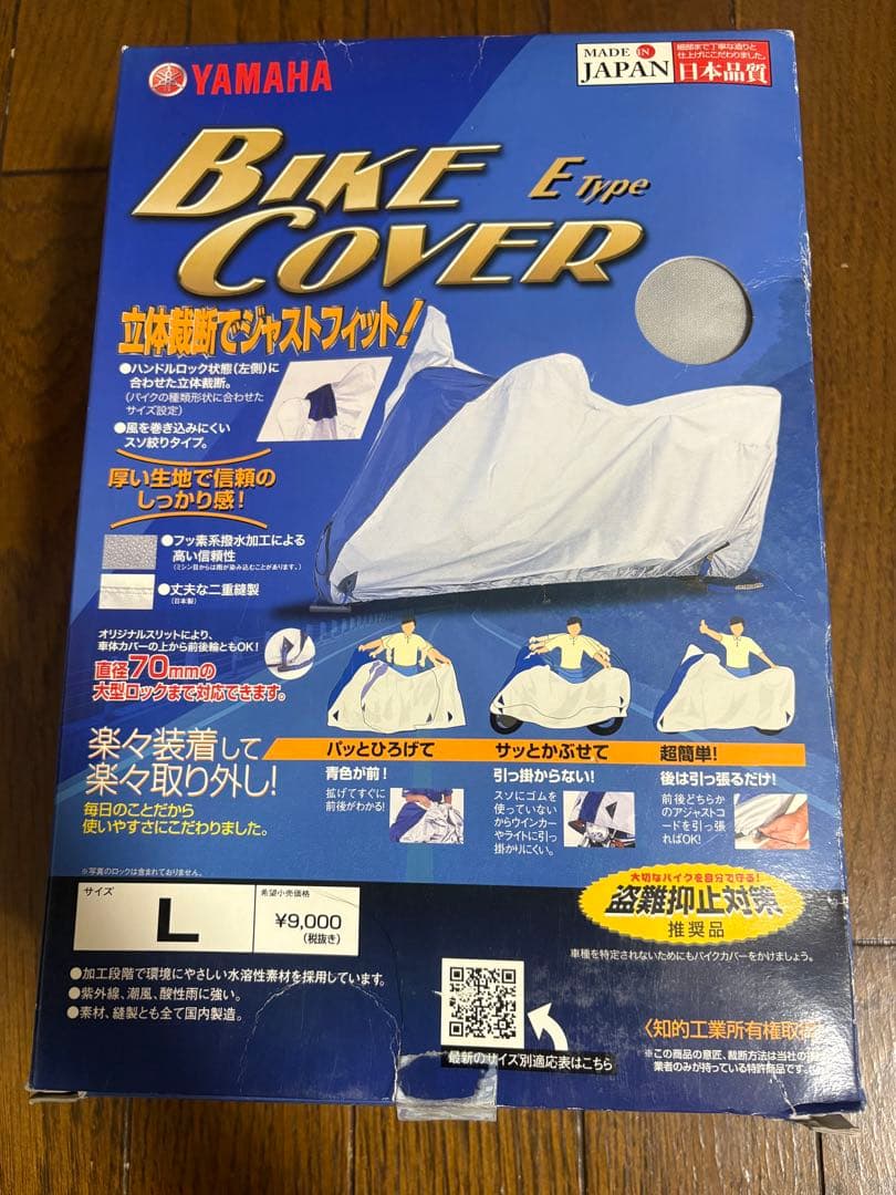 Yamaha Covers E L