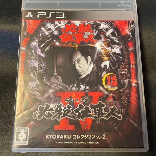 Games (Physical) Ps3 Iv Kyoraku