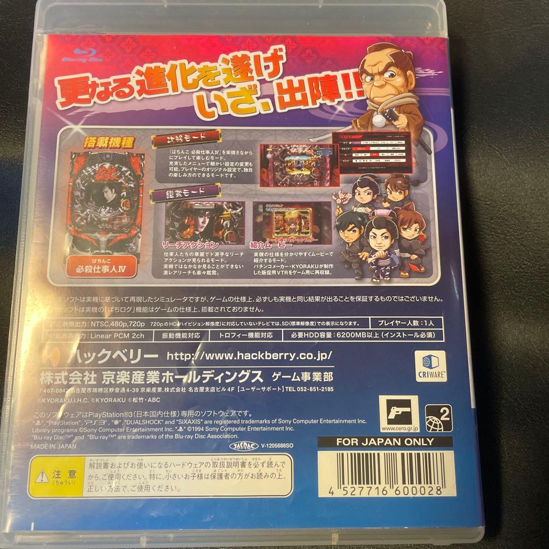 Games (Physical) Ps3 Iv Kyoraku