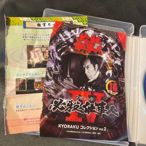 Games (Physical) Ps3 Iv Kyoraku