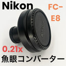 Lens (Zoom) Nikon Fc-E8 0.21X