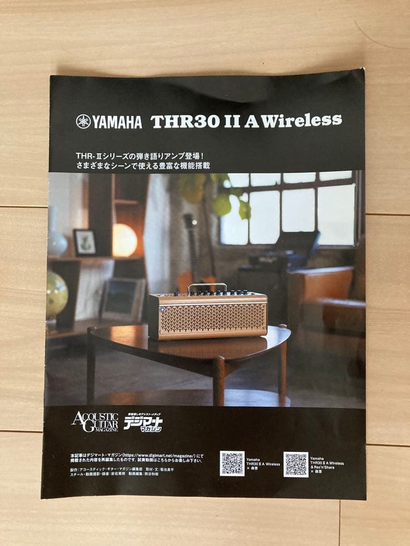 Yamaha Guitar Amplifiers