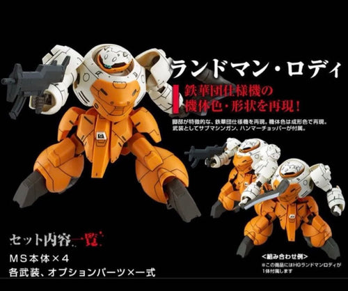 Mobile Suit Gundam Hg (High Grade)