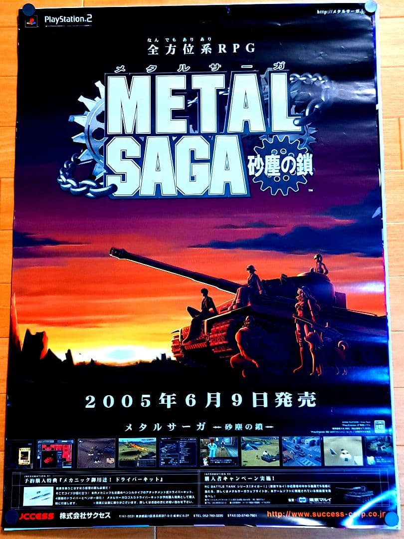 Poster Ps2 B2